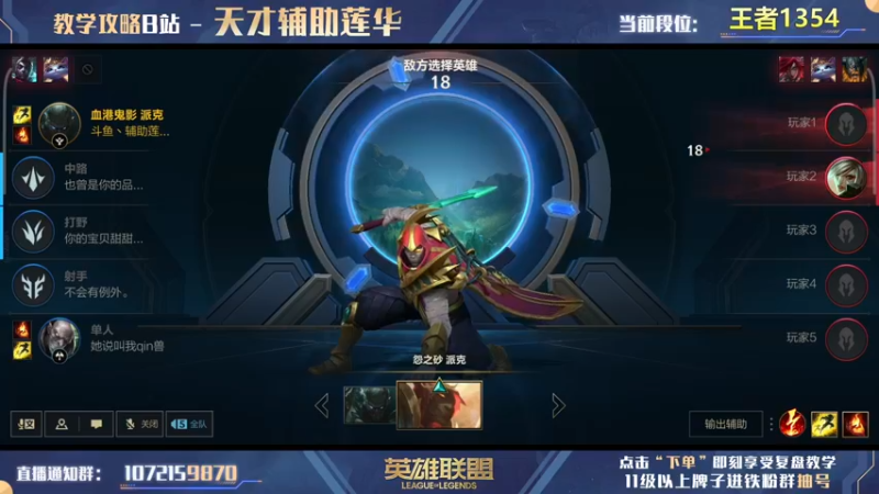 【2022-07-13 21点场】天才辅助莲华：莲华：最具观赏性的辅助直播间
