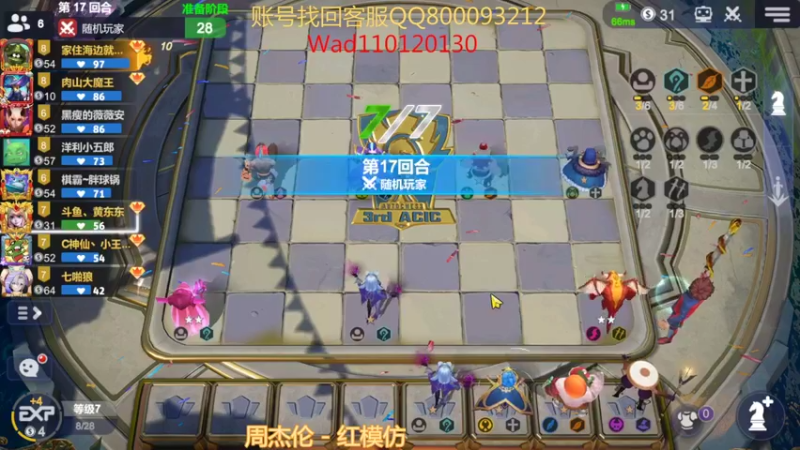 【2022-07-10 16点场】黄东东0923：多多自走棋7327013