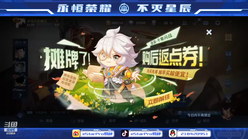 【2022-07-13 23点场】eStarPro易峥：巅峰赛笨鸟先飞