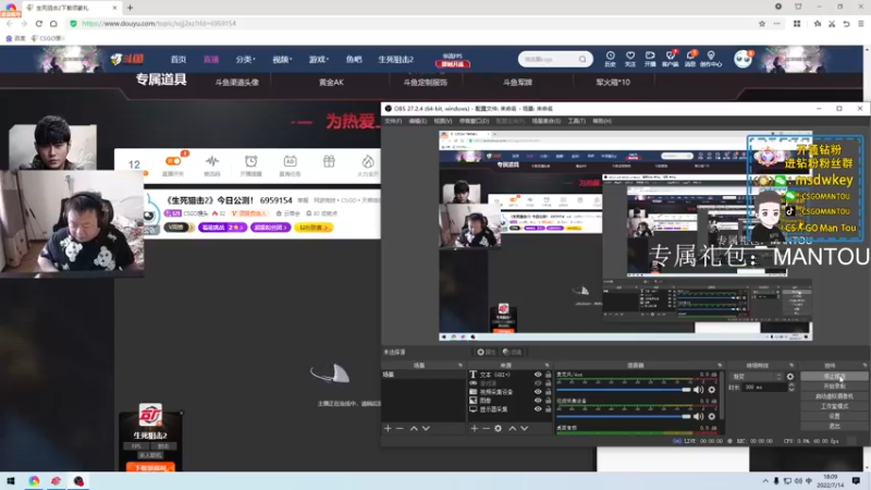 【2022-07-14 18点场】CSGO馒头：《生死狙击2》今日公测！ 6959154