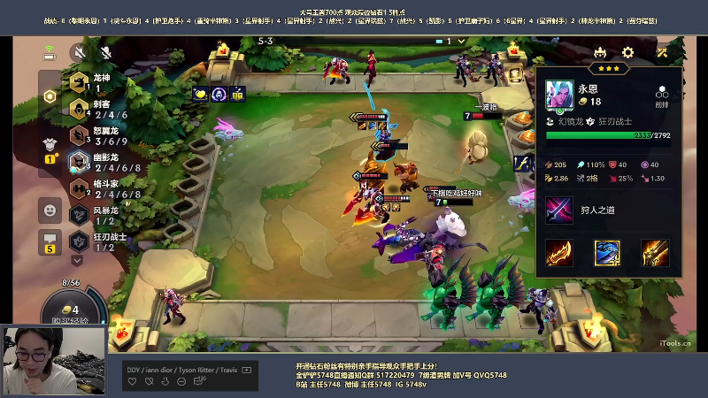 【金铲铲之战】主任5748的精彩时刻 20220714 01点场