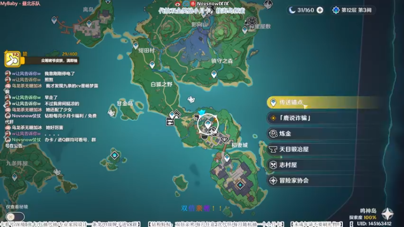 【2022-07-13 16点场】Novsnow仗仗：免费看号/海岛探索100%