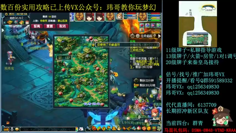 【2022-07-13 04点场】玮哥爱梦幻：一生一世120天175-送攻略