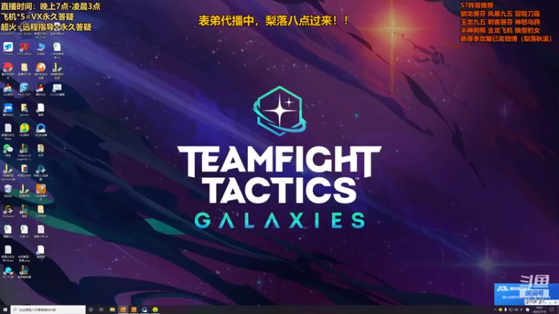 【2022-07-14 19点场】梨落秋溪：梨落：看会比赛！