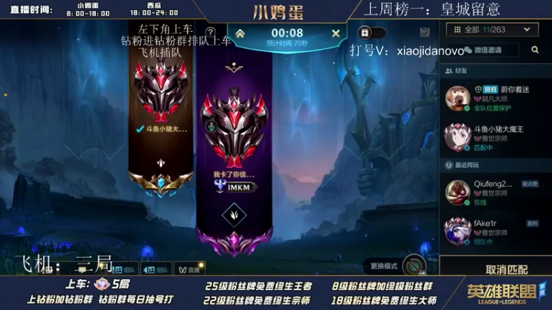 【2022-07-14 11点场】西瓜太浪xx：S1乱斗争霸赛