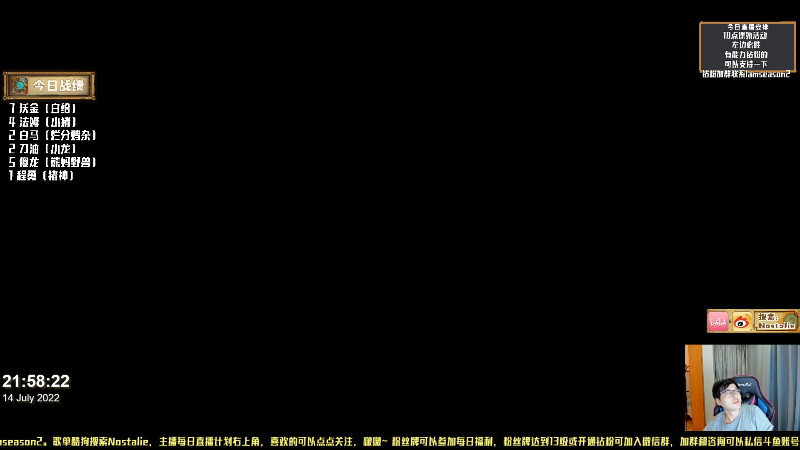 【炉石传说】Nostalie的精彩时刻 20220714 21点场