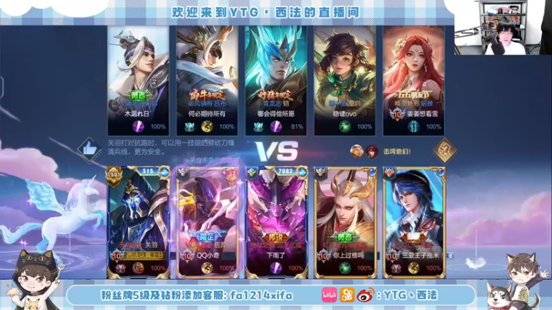 【2022-07-13 23点场】YTG丶西法：西法：冲李信国服！