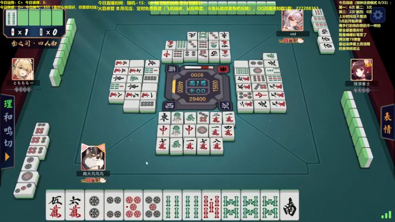 【2022-07-14 15点场】平平无奇安澜君：安澜雀魂：倒霉兮兮打雀