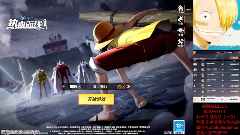 【2022-07-12 19点场】ALLBLUE榴德华：周二，等后天的赤犬活动！