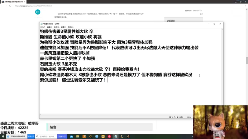 【2022-07-14 01点场】NB丶条皮兄弟：1300开心上分啦！