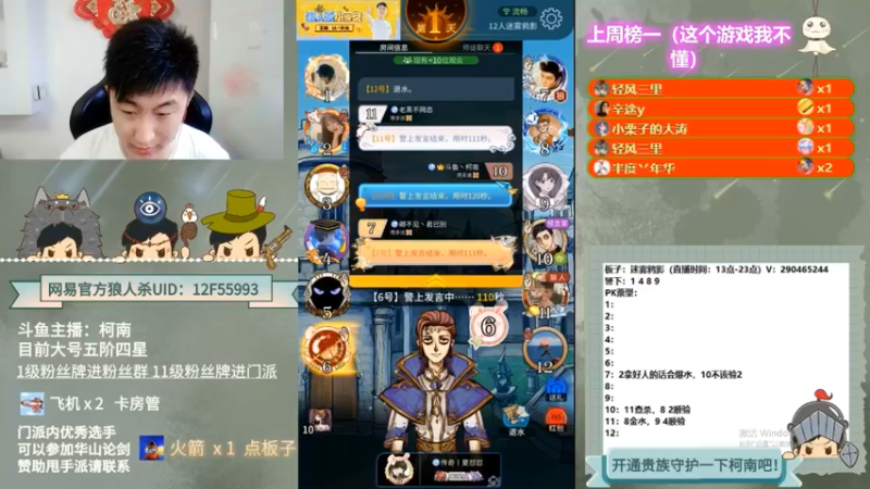 【2022-07-13 05点场】甩手派丨柯南：柯南教狼人杀获胜小技术#官方狼人杀#