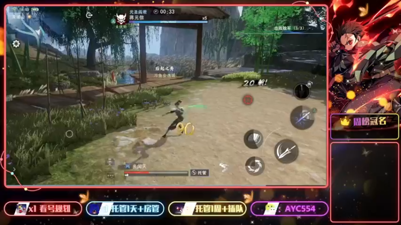 【2022-07-14 16点场】安逸城GG：【不良人3】高自由度武侠动作手游