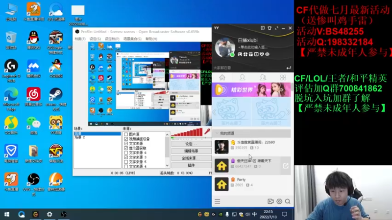 【2022-07-13 22点场】白鲨xiubi丶：新赛季拉兄弟们~