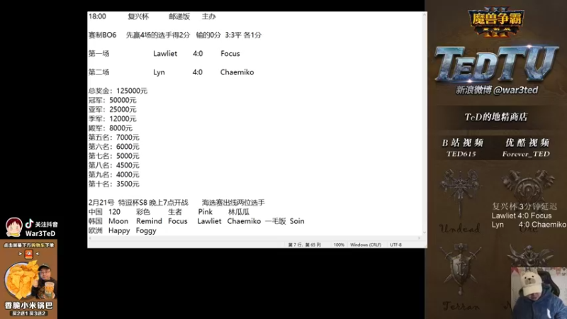 【TED出品】天梯非主流开心游1873 熊猫牛头打狮鹫