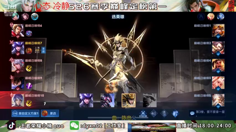 【2022-07-12 19点场】小楠ouo：【小楠】新赛季重回巅峰