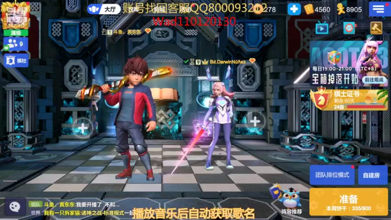 【2022-07-13 20点场】黄东东0923：多多自走棋7327013