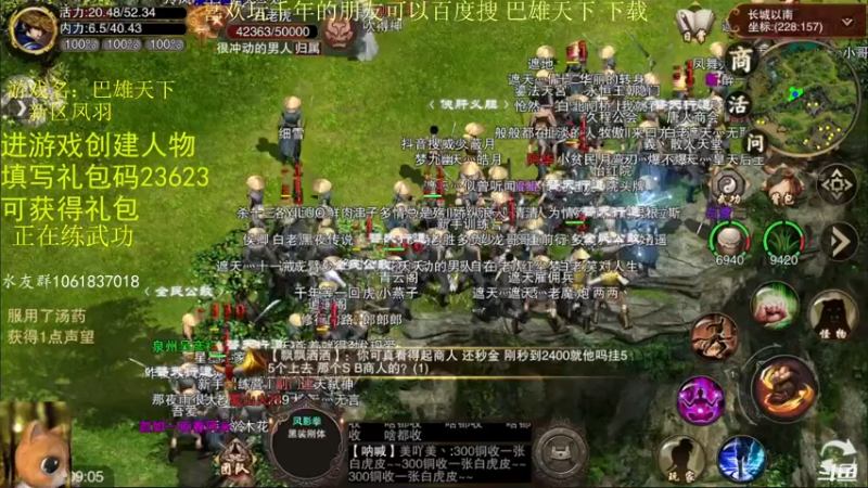 【2022-07-13 09点场】绝对男人：绝对男人：可以搬砖的千年手游 巴雄天下