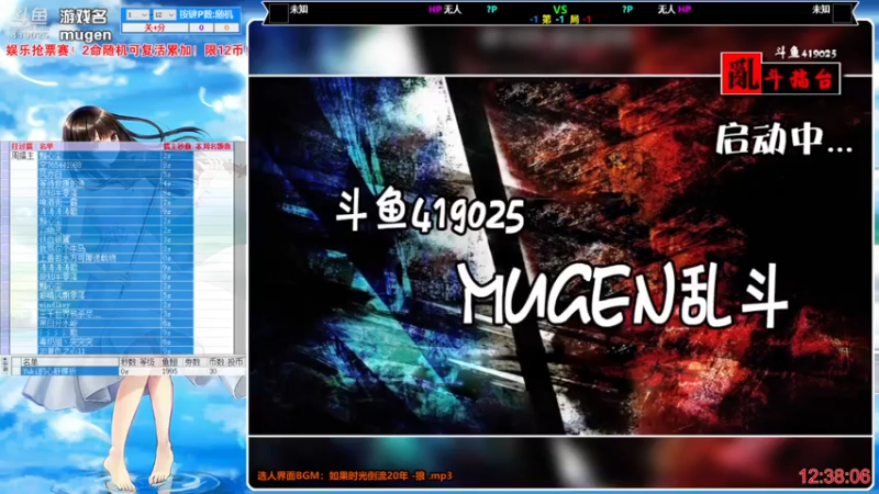 【2022-07-14 12点场】windkey：第121次千人mugen大乱斗周赛！
