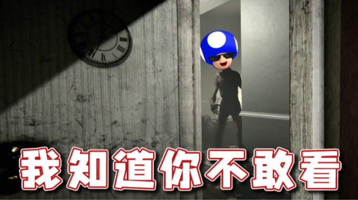 【超级小桀】我知道你不敢看，来试试吧！