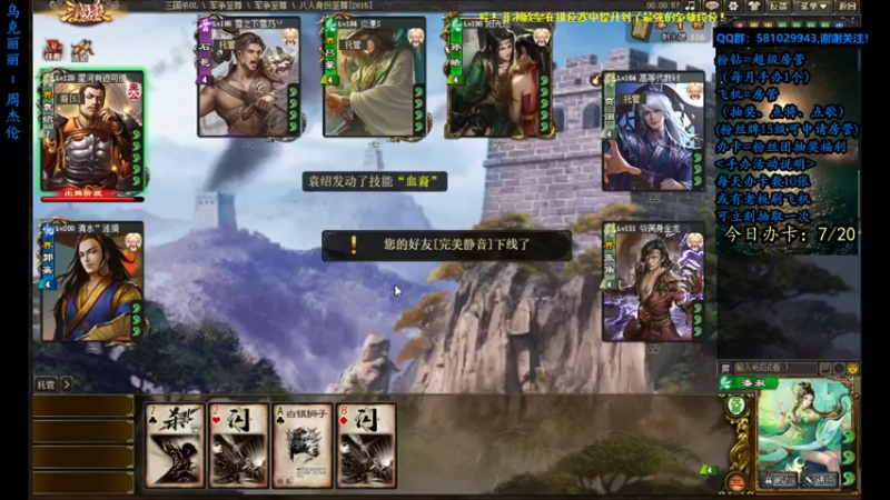 【2022-07-14 15点场】一个老司机丶：【 三国杀】