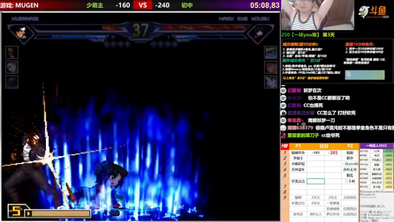 【2022-07-14 20点场】那日的风：【MUGEN】我边上都是放录像的