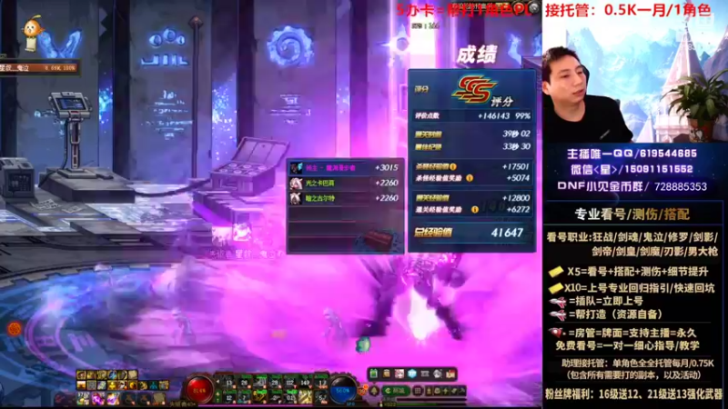 【2022-07-08 14点场】星灬叔：专业看号测伤、回归指引、帮打