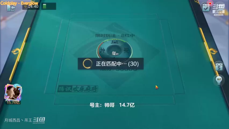 8红中清碰在弄3000W