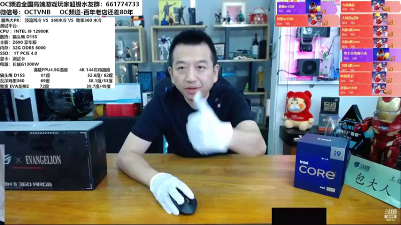 【2022-07-15 15点场】OC频道包大人：EVA福音战士-初号机！一切只为情怀