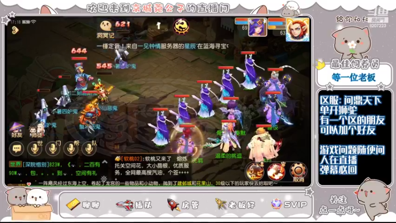 【2022-07-14 17点场】京城丶无羁：梦幻手游还是好玩