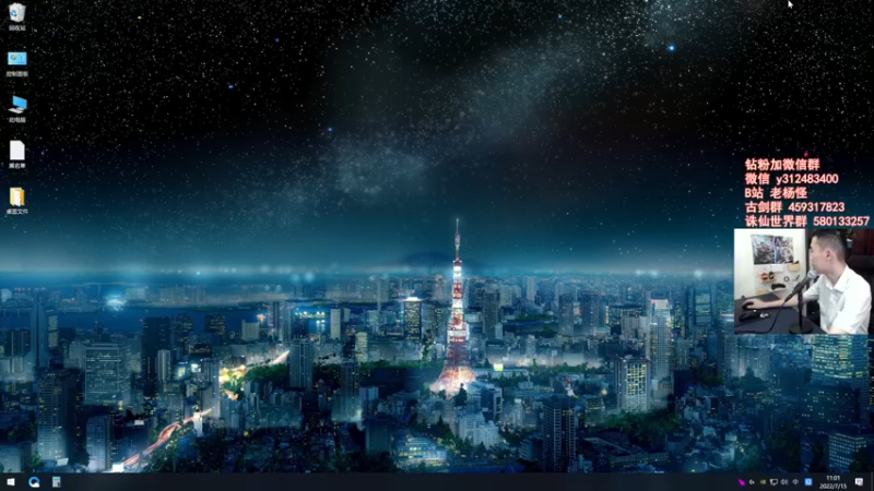 【2022-07-15 11点场】老杨怪：哇哦，有古籍了呢