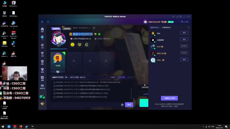 【2022-07-14 11点场】CSGO2ge：【覃哥】30期培训班 DAY4