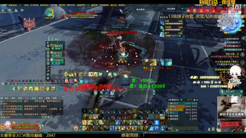 【2022-07-13 21点场】夏小花六：散排+秃霸毒