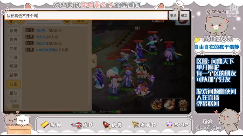 【2022-07-12 11点场】京城丶无羁：梦幻手游还是好玩