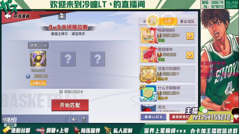 【2022-07-14 16点场】冷瞳LT丶：畸形的版本，拼板！