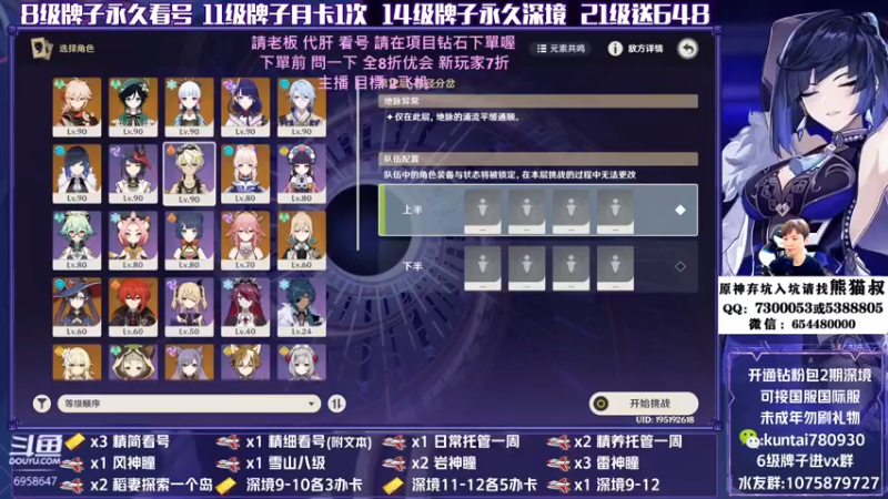 【2022-07-14 21点场】杰斯特骚呀：【杰】欢迎提問 有事請說 在线幫忙
