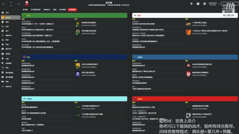 【2022-07-15 15点场】吉良上总介：森林升超第一年，目标欧冠！