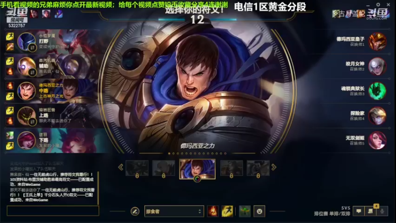 中单盖伦对线皎月，我方上路石头人C了...