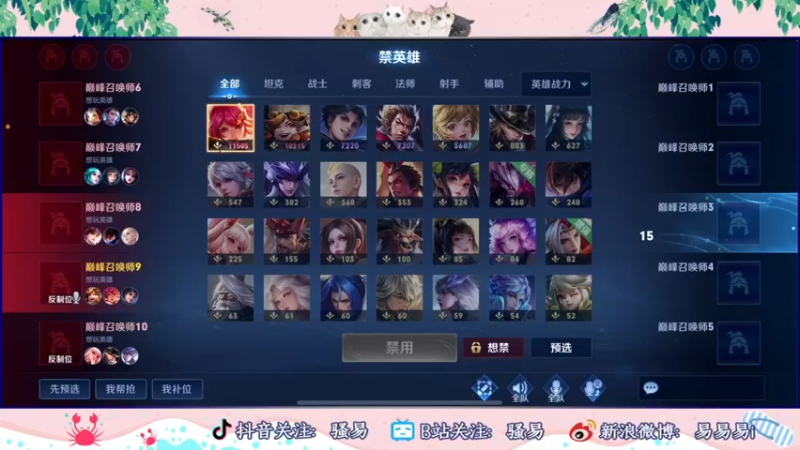 【2022-07-15 19点场】骚易丶：打打巅峰赛和战队赛