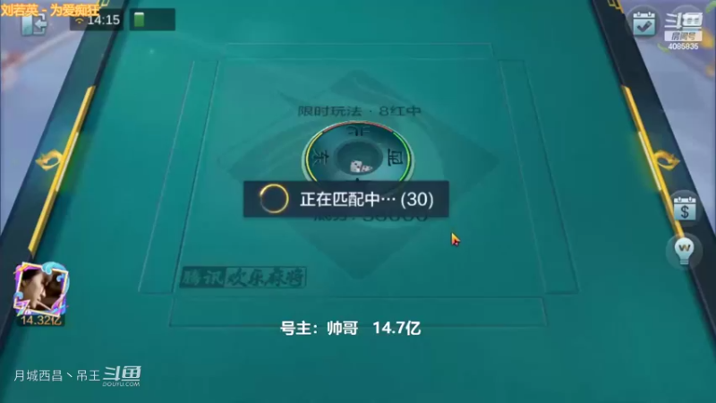 8红中小赚3600W