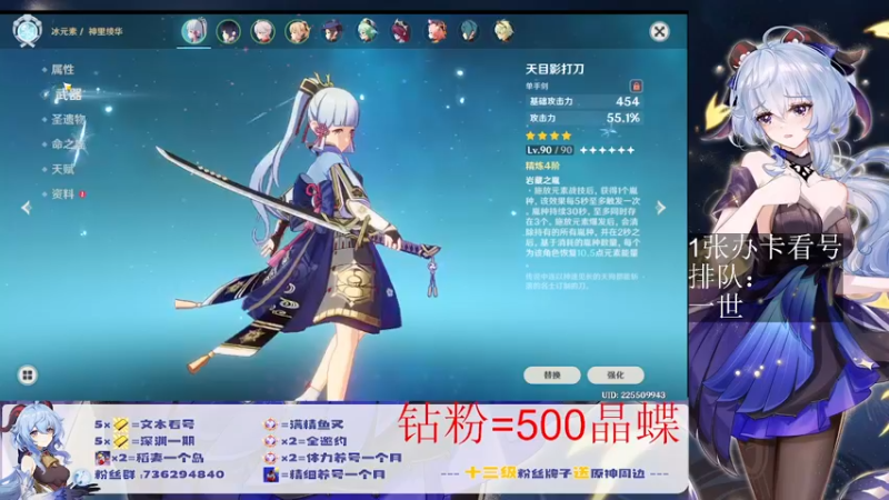 【2022-07-14 03点场】刻晴天下第一优雅：看号专场开始！