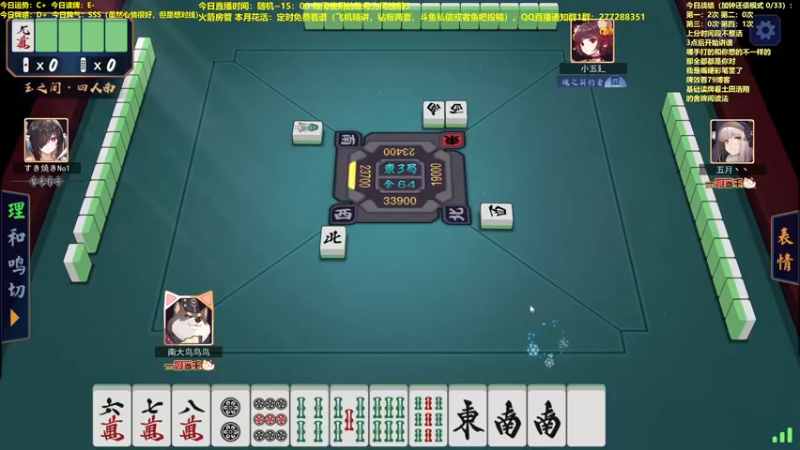 【2022-07-15 12点场】平平无奇安澜君：安澜雀魂：斗智斗勇打雀