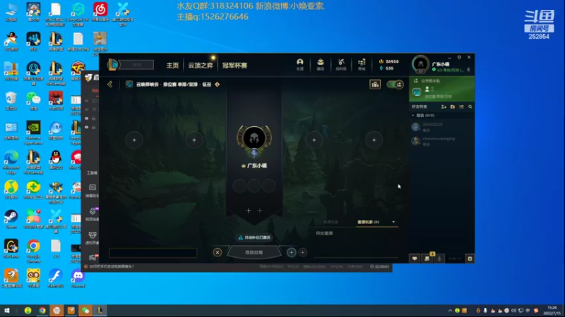 【2022-07-15 15点场】douyu小焕：峡谷之巅潜心修炼