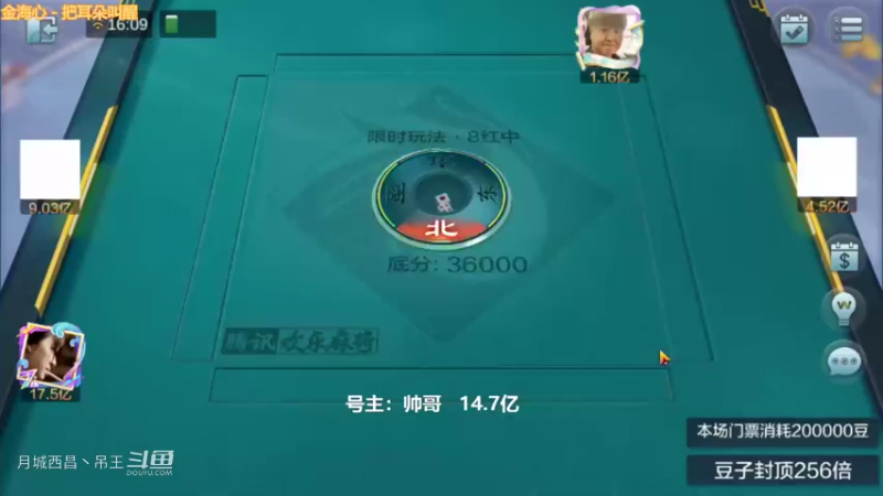 8红中4暗双同任意胡再来5000W