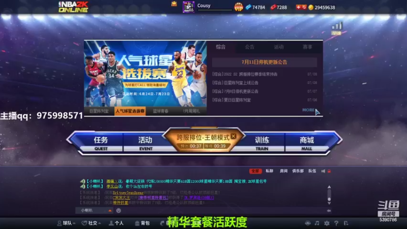 【2022-07-15 19点场】PE田田：追梦大哥来！！！
