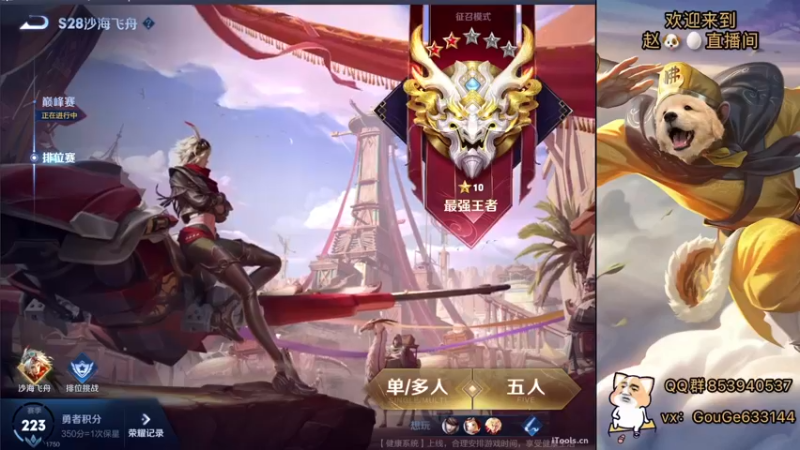 【2022-07-14 22点场】荣耀英雄宋人头：日常给号刷金币