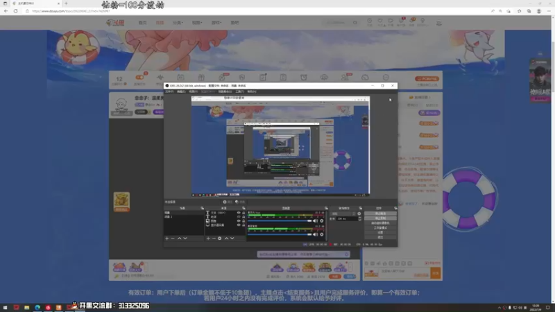 【2022-07-09 12点场】意念Oo：念念子：温柔男孩的刀法