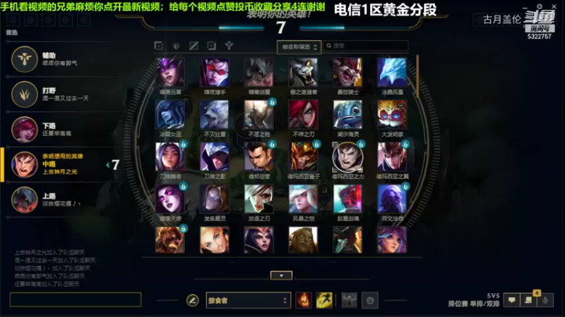 中单盖伦对线中单蚂蚱，压了1级...