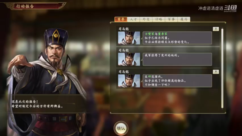 公孙瓒，大战吕布董卓，做好后勤工作
