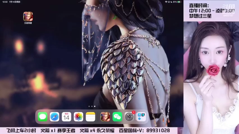 【2022-07-14 12点场】解说梦梦：【带粉】90胜率国野貂无敌带飞
