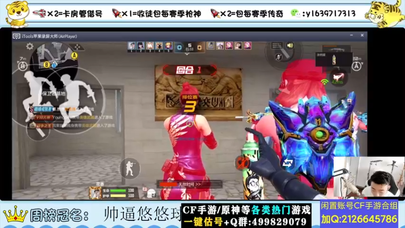 【2022-07-15 12点场】亮哥il：冲刺榜一啦！！！！！1